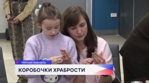 Акция «Коробка храбрости» объединила десятки детей для поддержки маленьких пациентов больницы