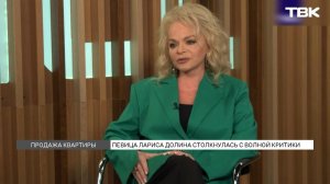 Критика Ларисы Долиной: за что артистку «отменяют» в соцсетях и чем вызвана волна ненависти?