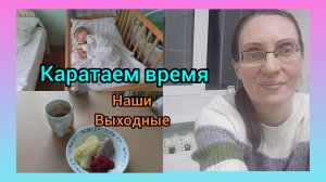 Снова Поднялась температура 🤦Повторные анализы и Рентген/наши выходные в больнице