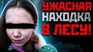 ЕЕ ЗАКОПАЛИ ЖИВОЙ | Шокирующая История Лизы Черновой