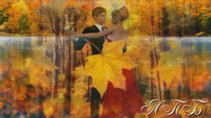 Осень- колдунья