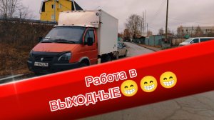 Яндекс Грузовой. Работаю Грузчиком. Разобрался с БАНКОМ