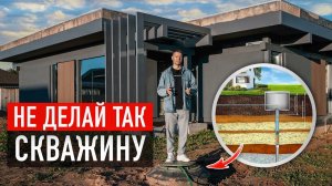 Скважина на участке: сколько стоит, как сделать и когда бурить?