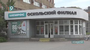 ЦЕМРОС запустил оптово-розничную продажу от одного мешка