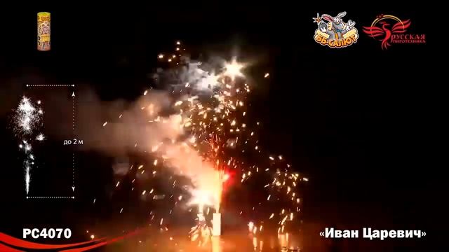 Фонтан пиротехнический РС4070 Иван-царевич