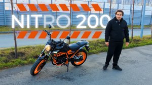 Мотоцикл NITRO 200. Легкий стрит в стиле КТМ. Краткий обзор.