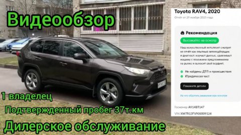 Видеообзор Toyota RAV4 ПРОДАЖА ПРОВЕРЕННОГО АВТОМОБИЛЯ