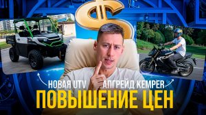 Новости ЭлектроМотоТехники Ноябрь 2025 ⚡️ Выпуск 19