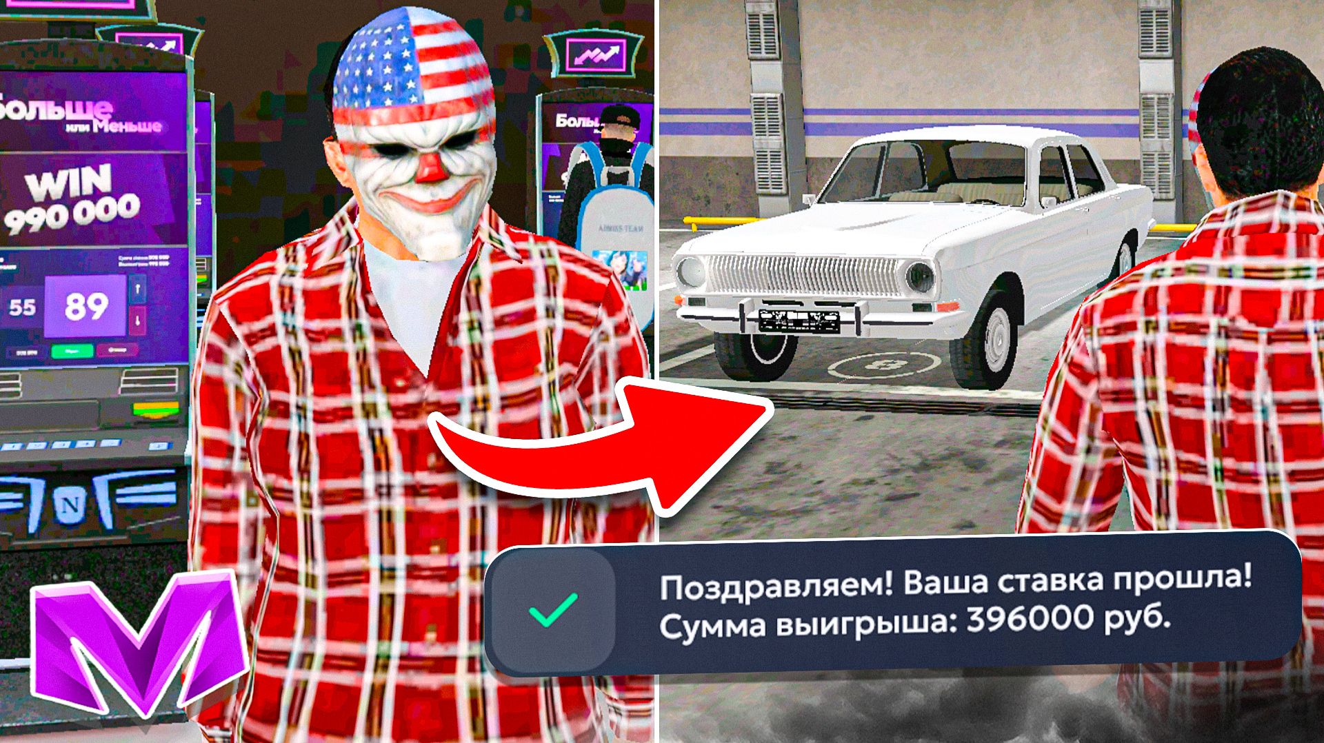 ПРОДАЛ СТАРУЮ ВОЛГУ и ПОШЕЛ В КАЗИНО на МАТРЕШКА РП - СКОЛЬКО СМОГ ЗАРАБОТАТЬ? MATRESHKA RP (CRMP)