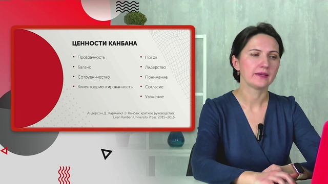 Канбан: описание метода, применение, ценности