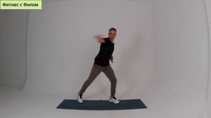 Табата с Филом