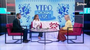 "Утро нового дня". В гостях Виктория Бакальчук