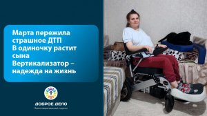 Коляска-вертикализатор для Марты