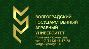 День открытых дверей в ВолГАУ