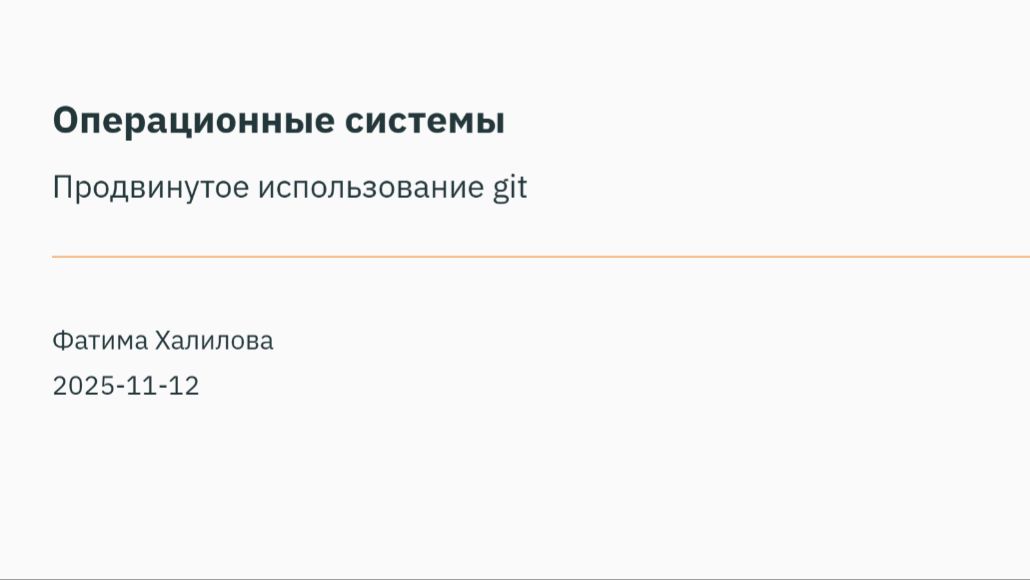 лабораторная работа №5. Отчёт