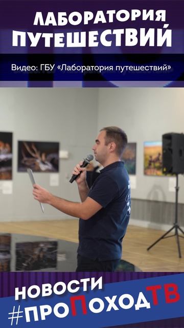 Конференция «Московские школьники исследуют Арктику и Антарктику»