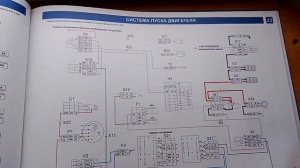КамАЗ электросхема цветные от 5320 до 6520 евро 2 альбом 56 страниц