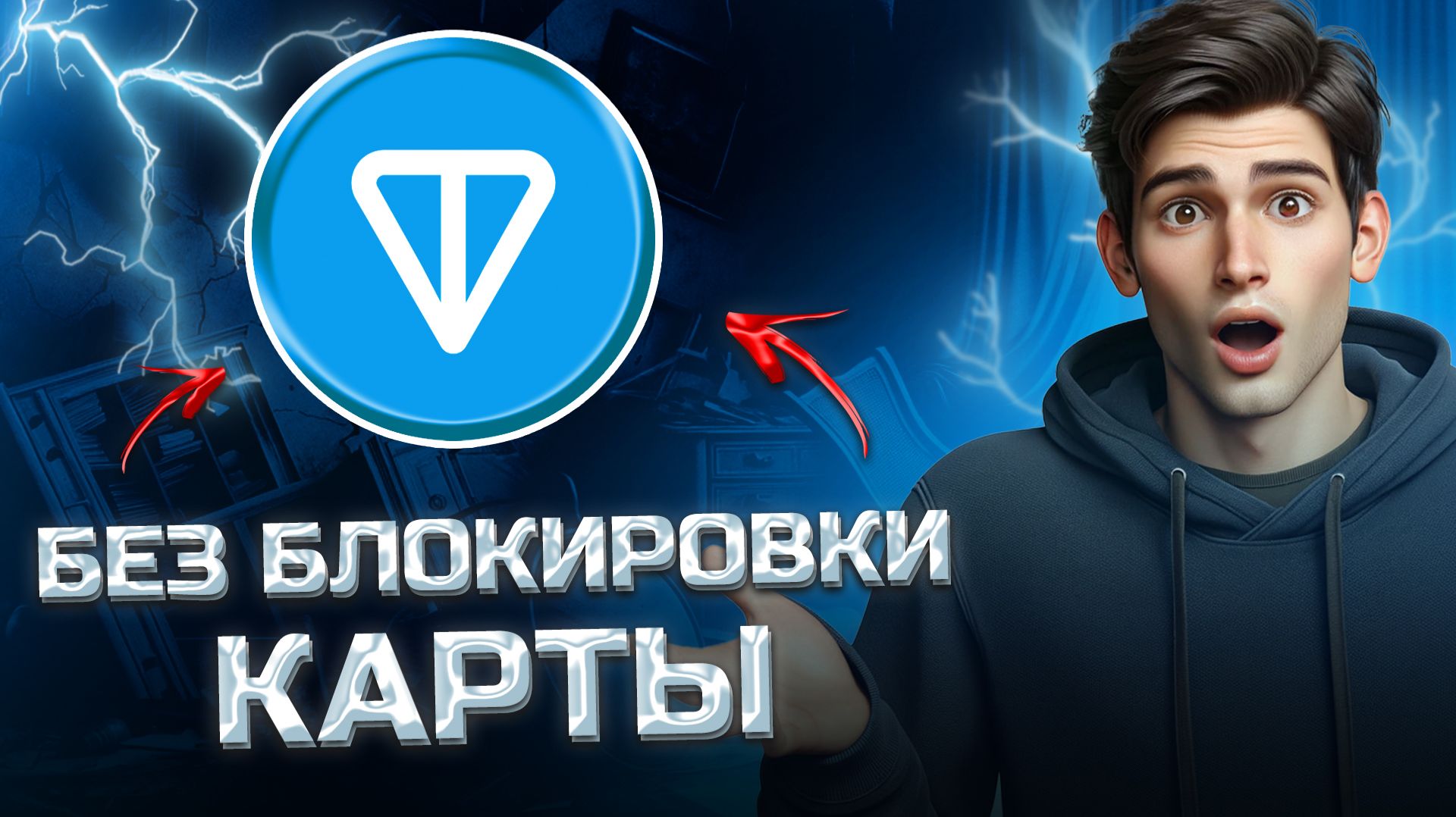 КАК ПРОДАТЬ КРИПТУ С ТЕЛЕГРАМ КОШЕЛЬКА НА КАРТУ - получить рубли за крипту без риска смотреть онлайн