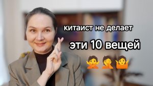 Что я не делаю как китаист: шуточки про женьшень, правда о HSK и повышение соцрейтинга