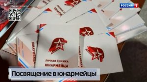 В стенах Донецкого Музея Великой Отечественной войны состоялась церемония посвящения в юнармейцы