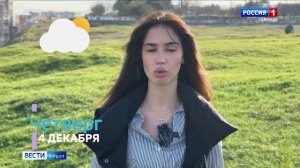 «Метеовести» Вести Крым: прогноз погоды на неделю