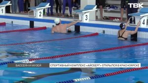 Бассейн «Айсберг» открыли в красноярском сквере «Казачий»