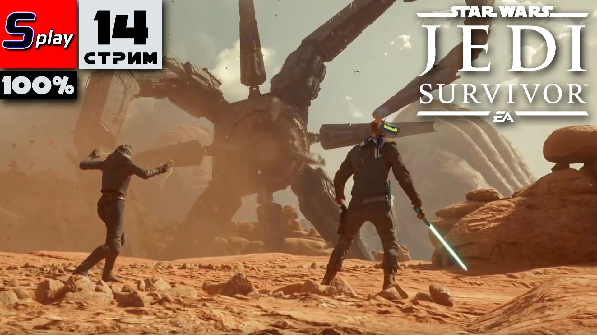 Star Wars Jedi: Survivor на 100% - [14-стрим] - Похищение Зи смотреть онлайн