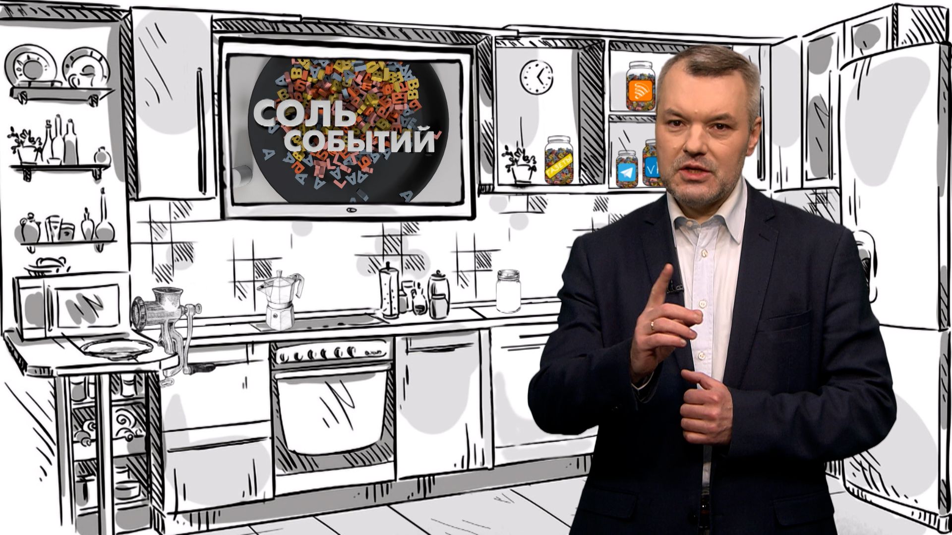 Соль событий, 1 декабря 2025