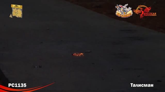 Петарды РС1135 Талисман