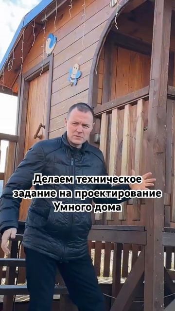 ТЗ на умный свет смотреть онлайн
