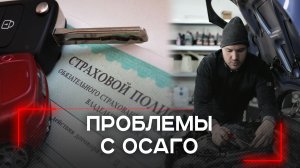 Тайна задержек: почему российские автомобилисты ждут ремонт по страховке до 30 дней?