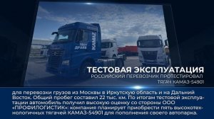 Дайджест камазовских новостей — с 22 по 28 ноября 2025 года