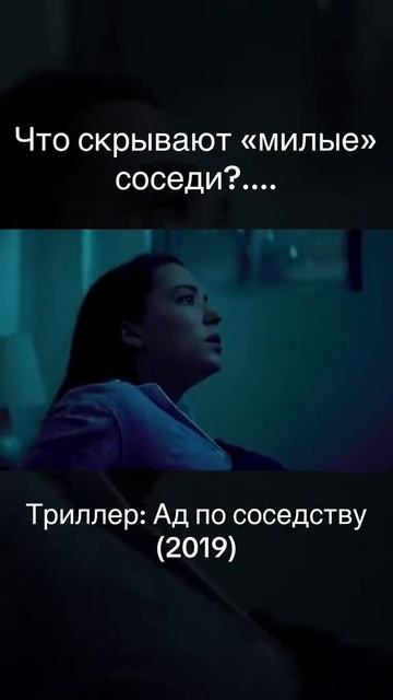 ад по соседству