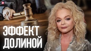 ЭФФЕКТ ДОЛИНОЙ. Что произошло на самом деле и как защитить себя?