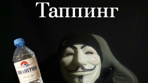 АСМР | ASMR | Асмр таппинг | #асмр#asmr#relax