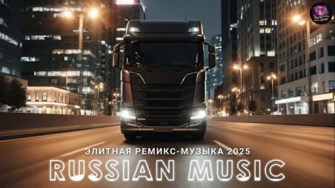 РУССКИЕ ХИТЫ 2025 🥓МУЗЫКА просто ДЛЯ ДУШИ🥓Русская Музыка-ПЕСНИ 2025🎶НОВЫЙ АЛЬБОМ 2025