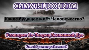 ✅ Разговор с Творцом Вселенной.  Раскрытие тайн жизни и смерти.