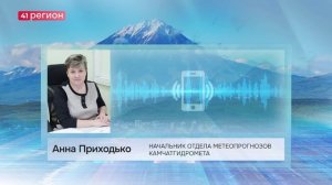 СИНОПТИКИ ПРОГНОЗИРУЮТ ПЕТРОПАВЛОВСКУ ДОЖДИ В ПЕРВУЮ НЕДЕЛЮ ЗИМЫ • НОВОСТИ КАМЧАТКИ