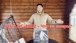 Keenetic Ultra NC-1812 - Флагман или нет?