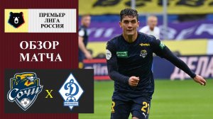 Сочи - Динамо Махачкала обзор матча