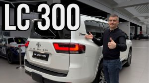 Toyota Land Cruiser в комплектации 70th Anniversary