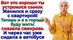 Свекровь приехала зимовать в мой дом! Зимовать пришлось в хлеву! |Истории Из Жизни |Реальная История
