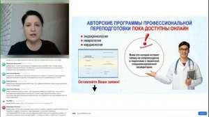 Периодическая аккредитация специалистов