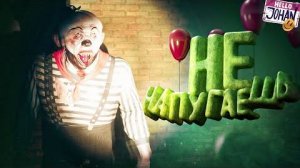 Не испугаюсь ( Хоррор Find Yourself )