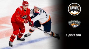 ГОРНЯК-УГМК - МАГНИТКА. ОБЗОР МАТЧА