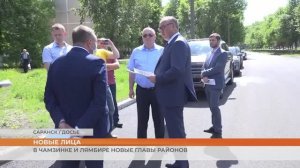 В Чамзинке и Лямбире новые главы районов