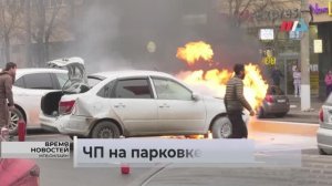 В центре Волгограда потушили горящий автомобиль