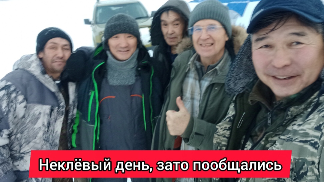 Неклёвый день, зато пообщались