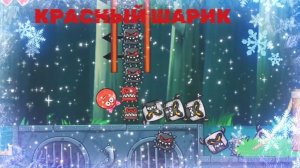 КРАСНЫЙ ШАРИК,  НЕСНОСНЫЙ ШАРИК МУЛЬТИКИ ДЛЯ ДЕТИШЕК