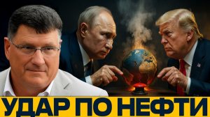 США в прицеле; Новый сценарий ядерной войны? - Скотт Риттер